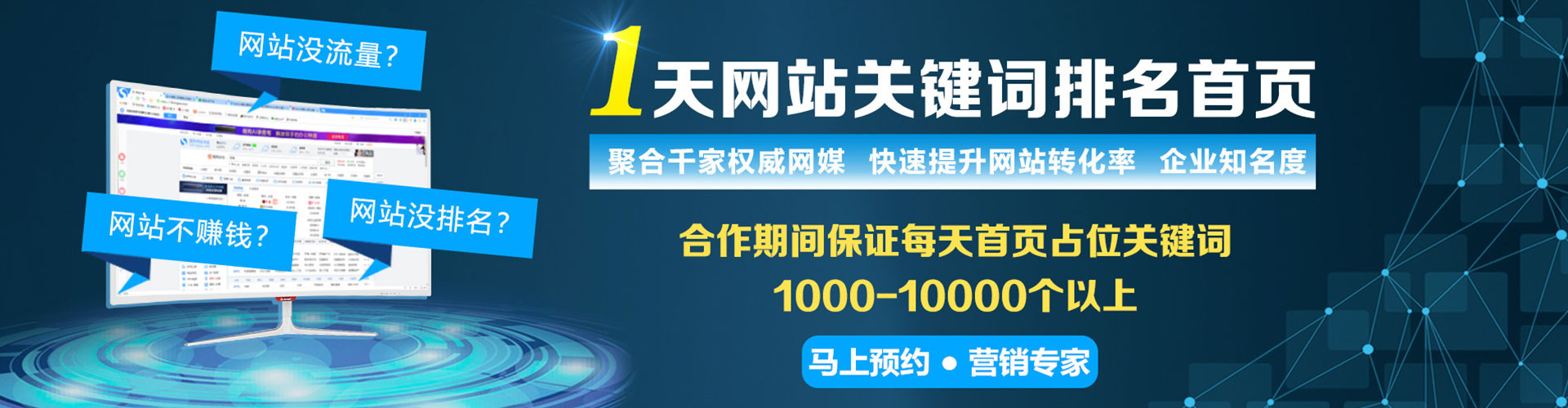 友谊百度推广运营